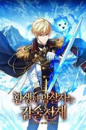 Portada del manga El asesino reencarnado es un genio de la espada en español