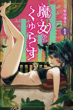 Portada del manga Majo to Kyurasu en español