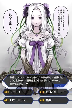Portada del manga Raising an Eggplant Girl Using Online Polls en español