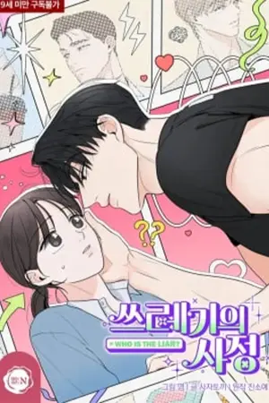 Portada del manga ¿Quién es el mentiroso? en español
