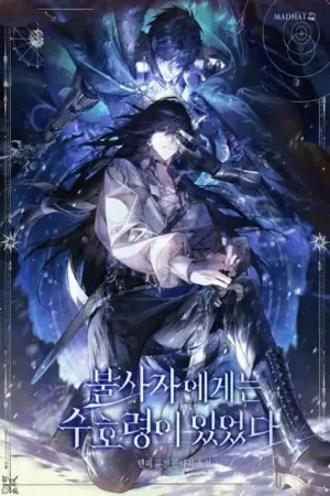 Portada del manga the inmortal has a guardian spirit en español