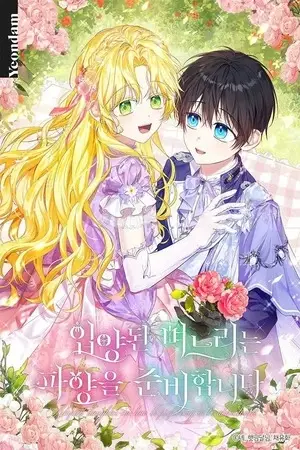 Portada del manga No quiero ser la nuera adoptiva del duque en español
