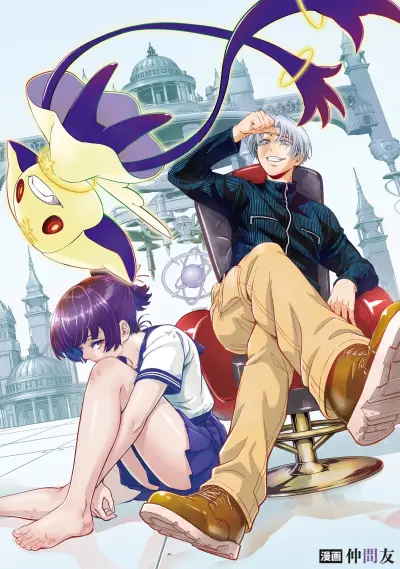 Portada del manga Risemara Death Gamer: El juego mortal previo a reencarnar en otro mundo fue un juego divino para mí en español