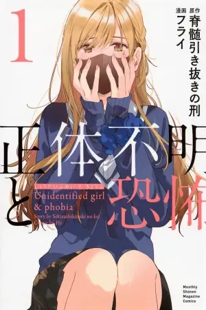 Portada del manga Unidentified girl and phobia en español