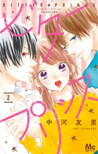 Portada del manga Bitter Prince en español