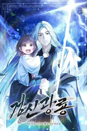 Portada del manga Sword God Dragon en español