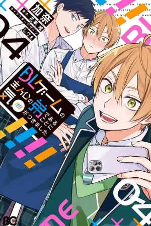 Portada del manga Me volví el hermano menor del protagonista en un juego BL en español