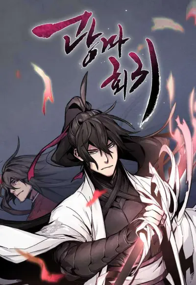 Portada del manga El Regreso del Demonio Loco en español