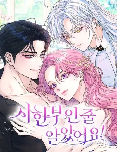 Portada del manga ¡Pense que iba a morir!(2022) en español