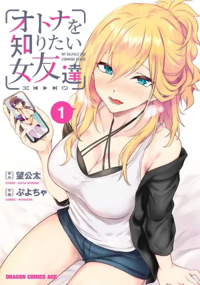 Portada del manga Otona o Shiritai Onnatomodachi en español