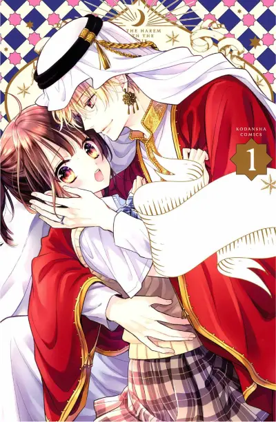 Portada del manga Sheik-sama to Harem de en español