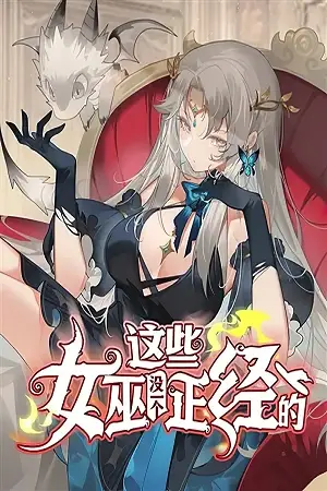 Portada del manga Ninguna de Estas Brujas es Seria en español