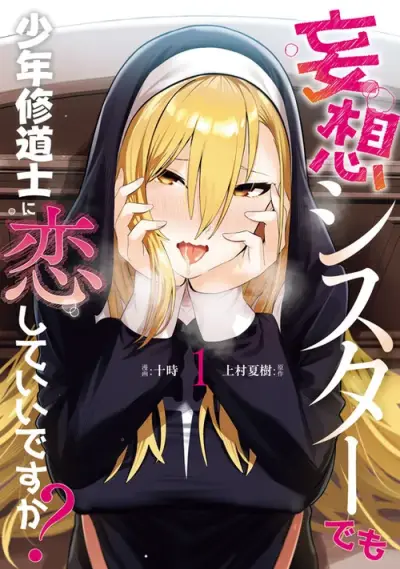 Portada del manga Mousou Sister Demo Shounen Shuudoushi ni Koishite Ii Desu ka? en español