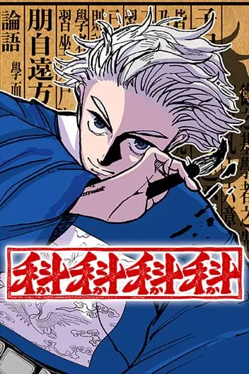 Portada del manga kakaka en español