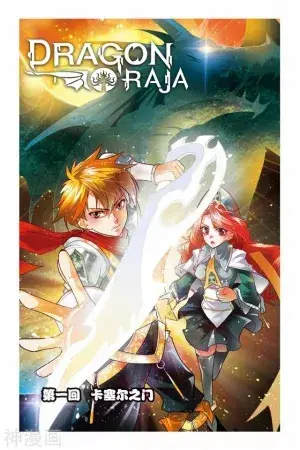 Portada del manga Dragon Raja en español