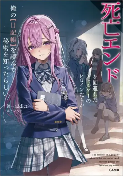 Portada del manga Shibou Endo o Kaihi shita Gyaruge no Hirointachi ga Ore no 【Nikkichou】 o Yonde Himitsu o Shittarashii en español