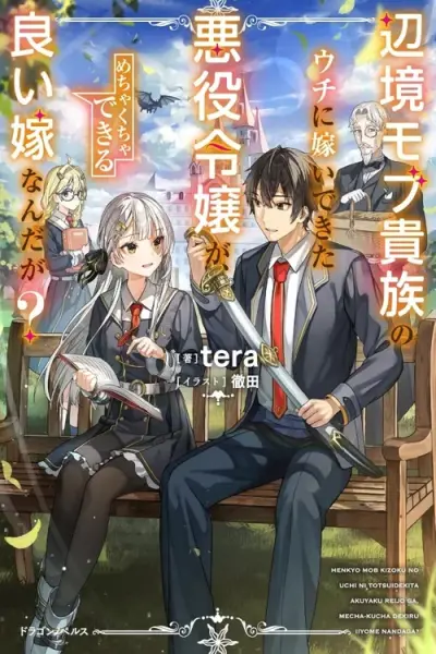 Portada del manga Ragna, el heredero de un noble de la frontera, es un reencarnado de Japón y este mundo es el mundo de un juego de citas que él conocía en español