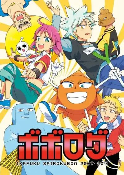 Portada del manga Bobobo-bo Bo-bobo en español