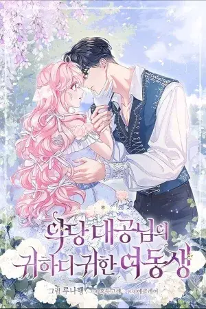 Portada del manga La Preciosa Hermana Del Gran Duque Villano en español