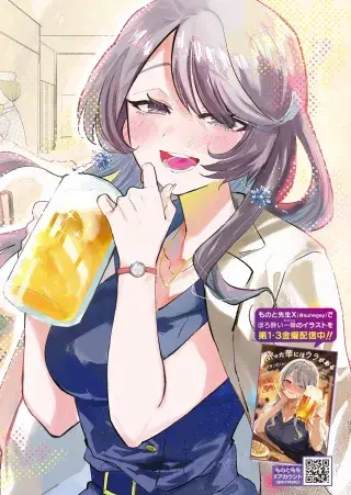 Portada del manga YOTTA HANA NI WA URA GA ARU en español