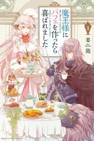 Portada del manga Me complació hacer un Parfait para el Rey Demonio en español