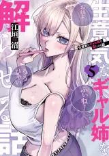 Namaiki na Gal Ane o Wakaraseru Hanashi