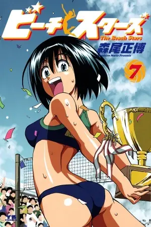 Portada del manga Beach Stars en español