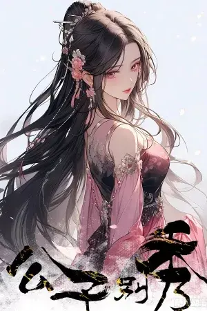 Portada del manga No muestres tus habilidades, joven maestro en español