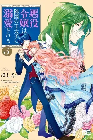Portada del manga Akuyaku Reijou wa Ringoku no Outaishi ni Dekiai Sareru en español