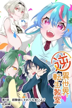 Portada del manga Gyaku Isekai Tensei Kyoushitsu en español