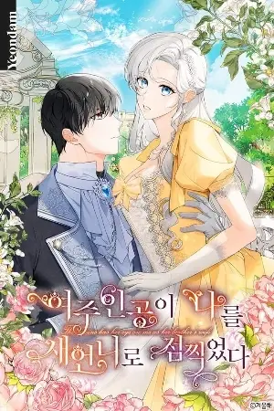 Portada del manga La heroína quiere que sea la esposa de su hermano en español