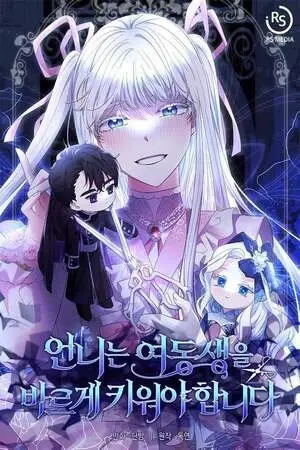 Portada del manga Necesito criar bien a mi hermana en español