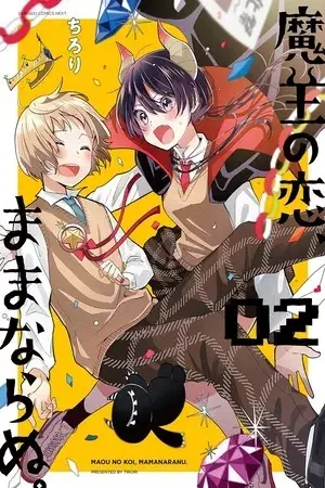 Portada del manga La vida amorosa del Señor Demonio no va bien en español