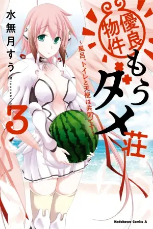Portada del manga La excelente posada que dejo de ser excelente - Compartiendo el baño, el inodoro y el ángel en español