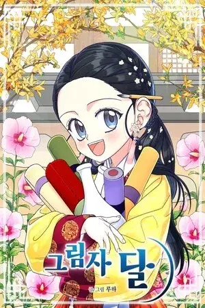 Portada del manga Sombra de luna en español