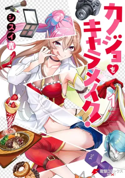 Portada del manga Kanojo wo CharaMake en español