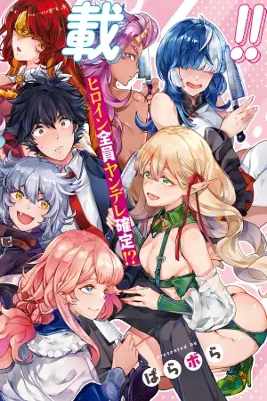 Portada del manga ¡No se detendrán por nada! La pacífica? Vida Diaria de un Sabio Reencarnado en español