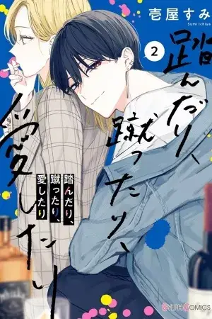 Portada del manga Fundari, Kettari, Aishitari en español