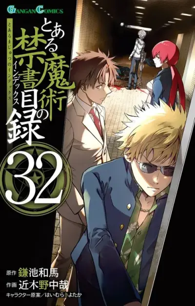 Portada del manga To aru majutsu no index en español