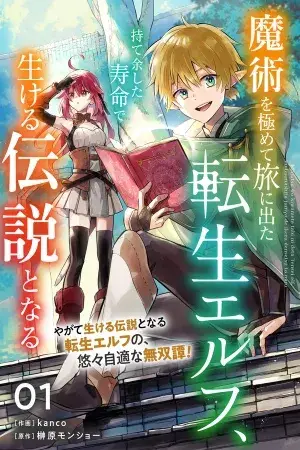 Portada del manga Majutsu wo Kiwamete Tabi ni Deta Tensei Elf, Moteamashita Jumyou de Ikeru Densetsu to naru en español