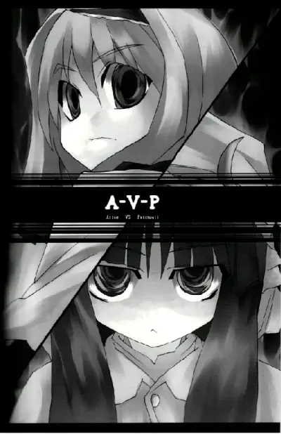 Portada del manga A-V-P en español