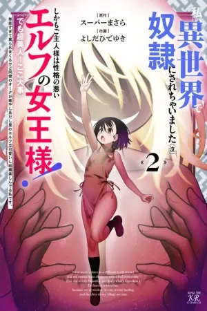 Portada del manga Watashi, Isekai de Dorei ni Sarechaimashita (naku). Shikamo Goshujin-sama ha Seikaku no Warui Erufu no Jou'ou-sama (demo Chou-Bijin ← Koko Daiji) Munou sugite Nonoshiraremakuru kedo Douryou en español