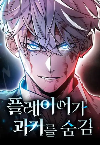 Portada del manga El Pasado Oculto del Jugador en español
