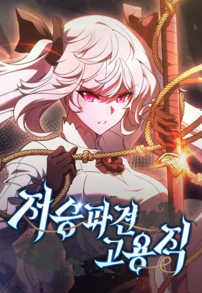 Portada del manga Parca a tiempo parcial en español