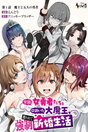 Portada del manga Joudan de Onna Yuusha-tachi wo Kudaita Daimaou, Sarawarete Kyousei Shinkon Seikatsu en español