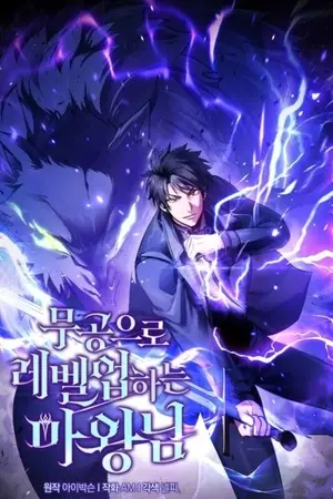 Portada del manga Ascensión de las artes marciales del señor demonio en español