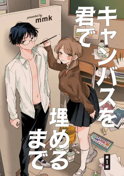 Portada del manga Canvas o Kimi de Umeru made en español