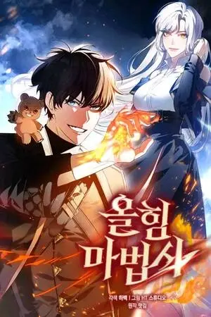 Portada del manga El Mago Cuerpo a Cuerpo Más Poderoso en español