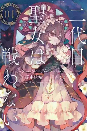 Portada del manga Nidaime Seijo wa Tatakawanai en español
