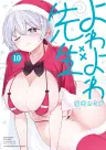 Yowayowa-sensei